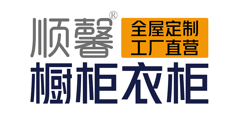 汕頭市順馨櫥柜有限公司,www.huaruilengqi.com,汕頭衣柜,汕頭櫥柜,汕頭全屋定制,汕頭烤漆門(mén)板,汕頭整體衣柜,汕頭整體櫥柜,汕頭衣柜門(mén),汕頭櫥柜門(mén),汕頭沐浴房,汕頭浴室柜,汕頭鋁合金門(mén)窗,汕頭不銹鋼門(mén),汕頭護墻板,汕頭順馨櫥柜,汕頭順馨全屋定制,汕頭全屋定制家居